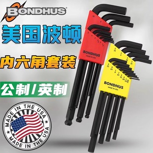 Bondhus美国波顿进口内六角扳手套装 公制英制加长球头平头六角匙