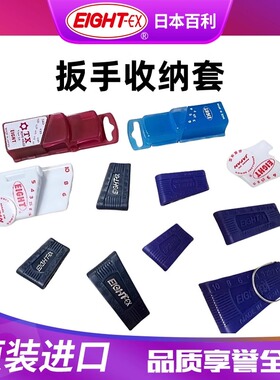 日本EIGHT百利内六角扳手收纳盒塑料公制通用卡套梅花星型匙CH-6