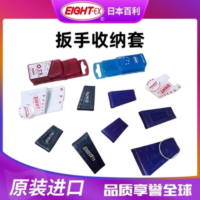 百利内六角扳手收纳卡套