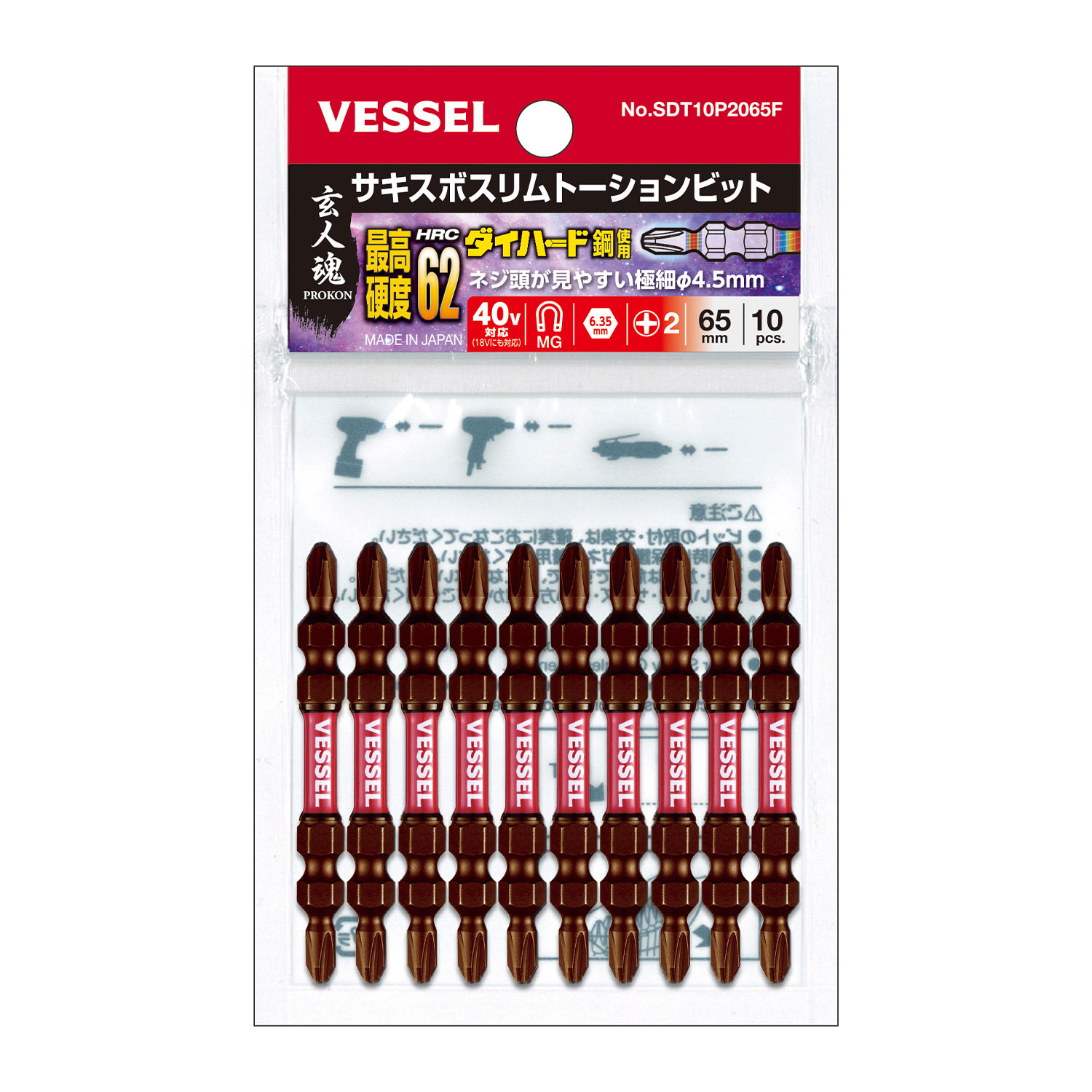 威威批头原装进口超合金批头