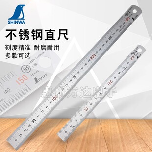 日本亲和钢直尺高精度JIS一级钢板尺不锈钢公制蚀刻10cm15cm20cm