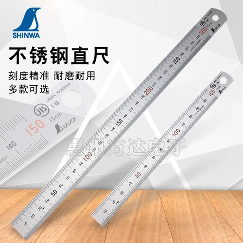亲和钢直尺高精度钢板尺不锈钢