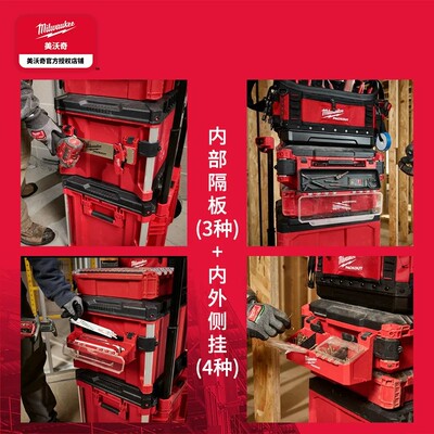 美沃奇工具箱隔板配件内分隔板