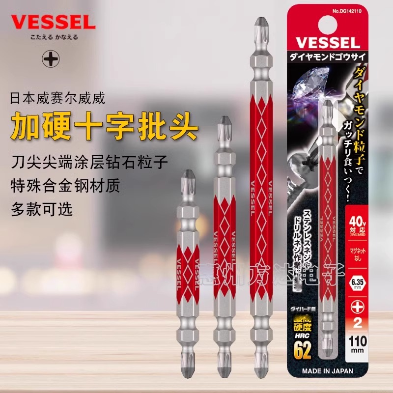 新品日本威威十字批头金刚石颗粒