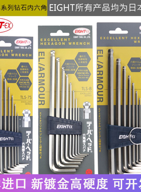 日本进口百利内六角扳手TLS-9加长球头平头六角匙套装加硬螺丝刀