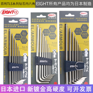 日本进口百利内六角扳手TLS-9加长球头平头六角匙套装加硬螺丝刀