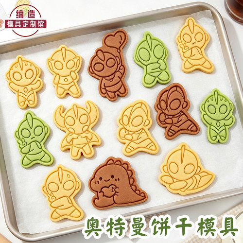 奥特曼咸蛋超人卡通饼干模具