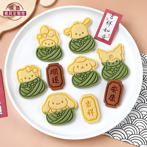 端午节粽子卡通饼干模具