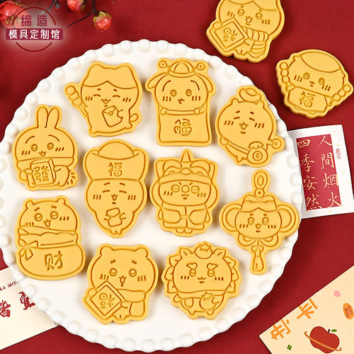 chiikawa卡通饼干模具乌萨奇小八