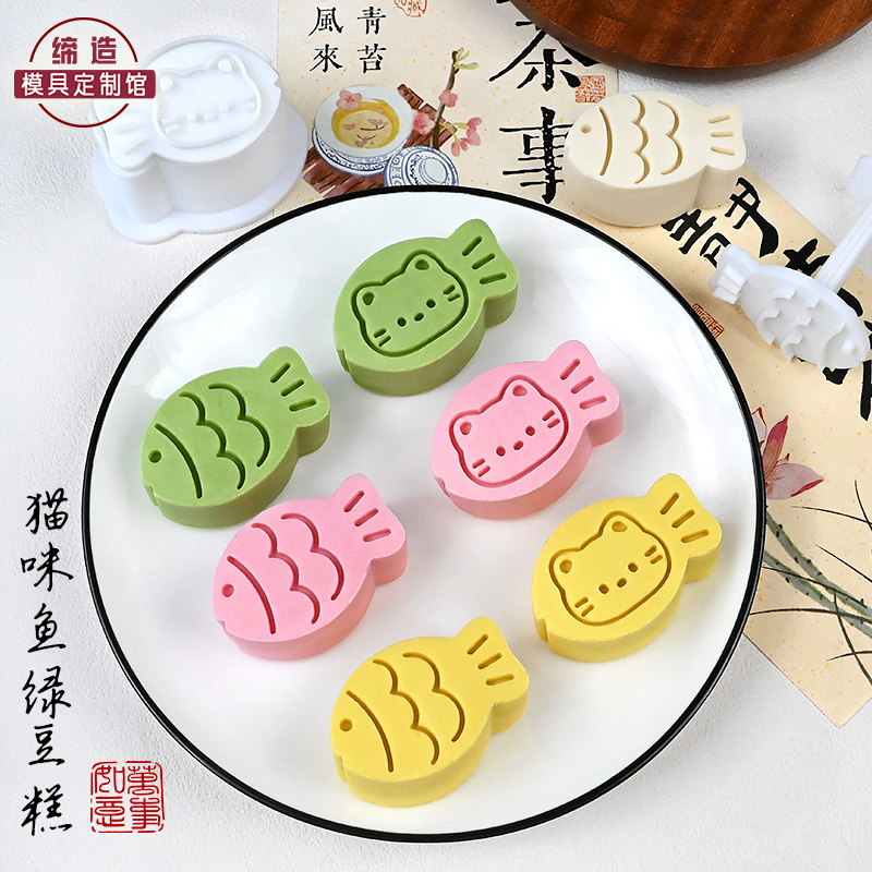 卡通猫咪小鱼凤梨酥模具新年糕点广式下午茶点手压式家用烘焙工具