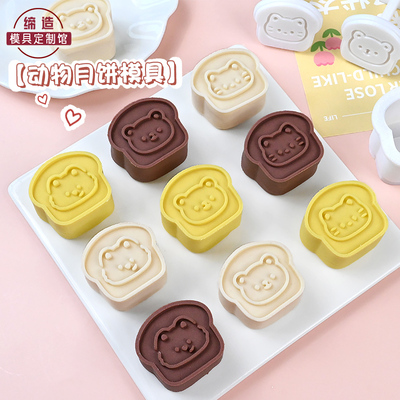 卡通动物小熊小猫小狗月饼模具
