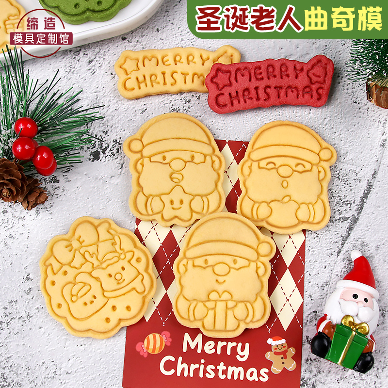 圣诞节卡通饼干模具圣诞老人糖霜曲奇翻糖3D立体按压家用烘焙工具