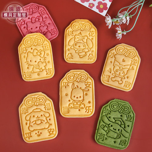 新年祝福文字卡通饼干模具玉桂狗