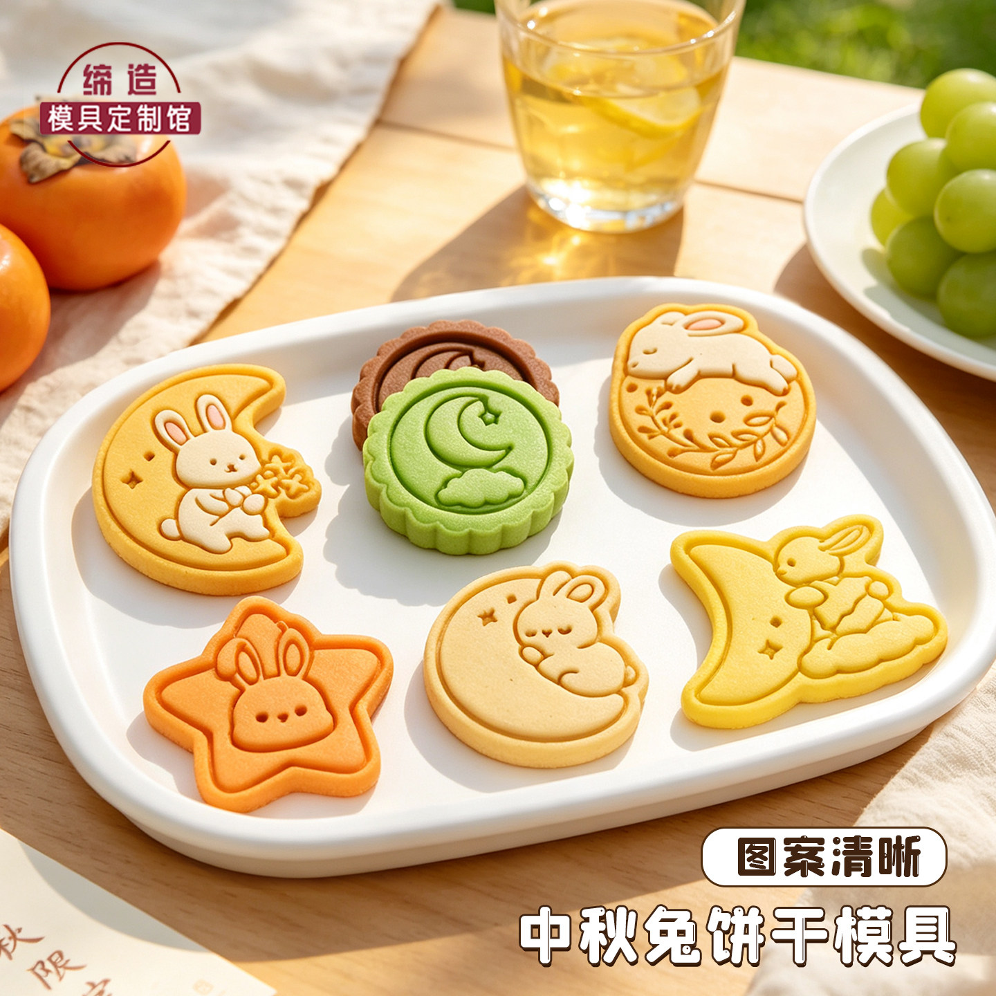 中秋玉兔可爱饼干模具望月圆兔星星桂花曲奇立体按压印花烘焙工具