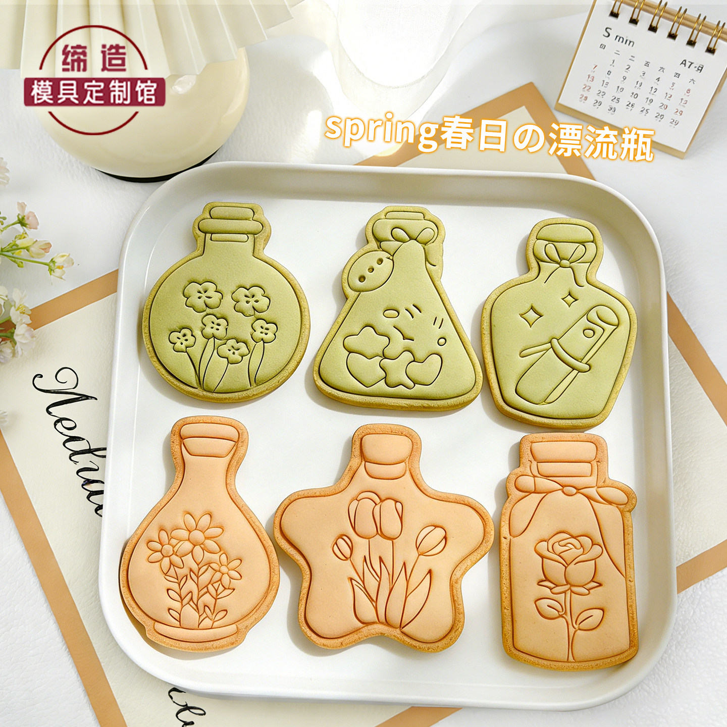 原创春日漂流瓶饼干模具郁金香玫瑰花朵曲奇饼按压式家用烘焙工具