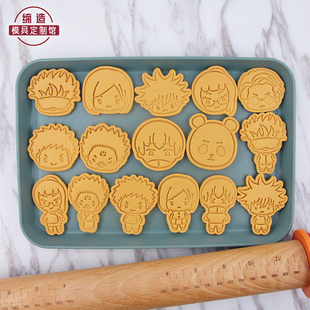 咒术回战卡通饼干模具漫画家用3d立体按压烘焙饼干模diy烘焙工具