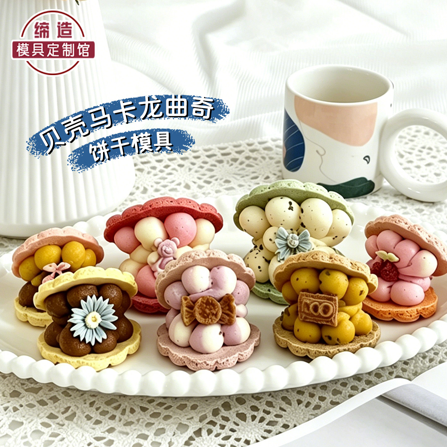 贝壳卡通饼干模具宠物零食夹心曲奇立体印花按压式家用烘焙工具