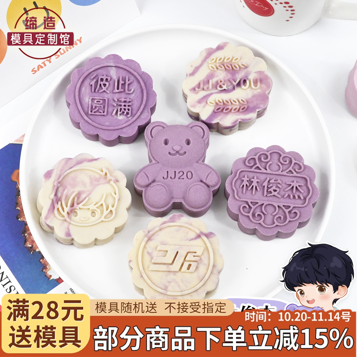 林俊杰绿豆糕模具广式月饼模具