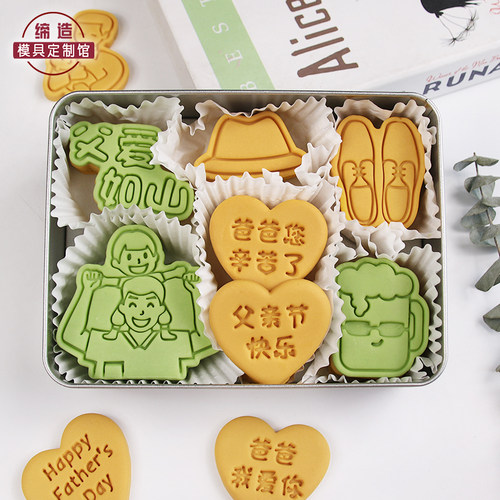 父亲节感恩祝福饼干模具曲奇diy