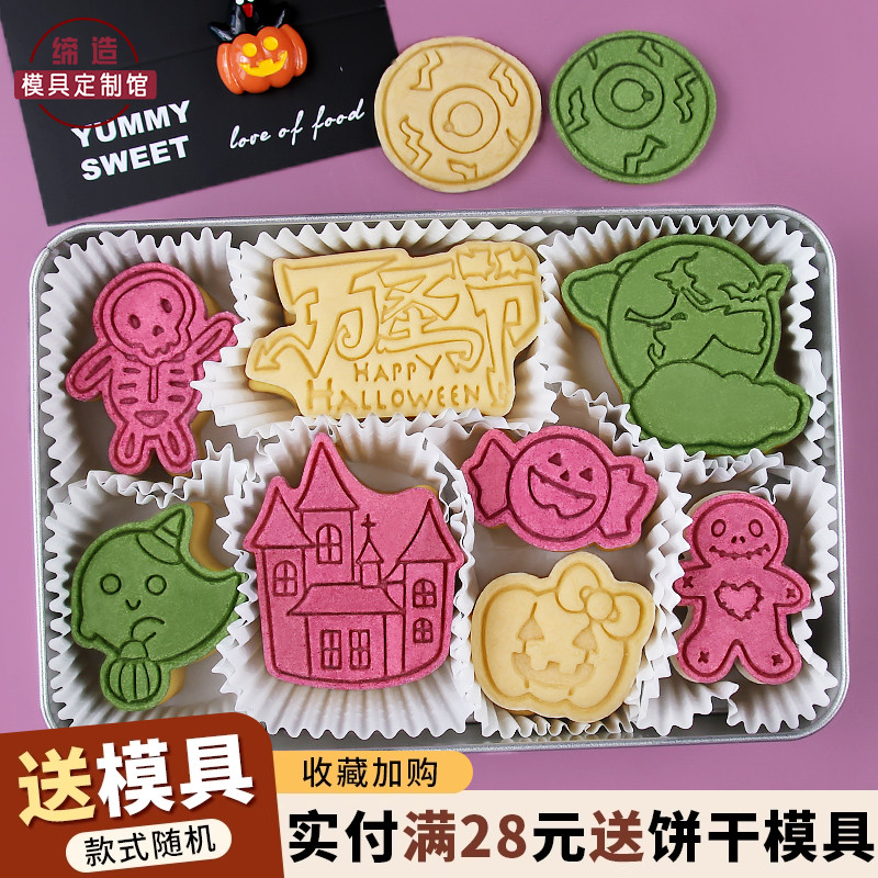万圣节卡通幽灵南瓜骷髅糖果饼干模具曲奇糖霜diy创意立体烘焙模