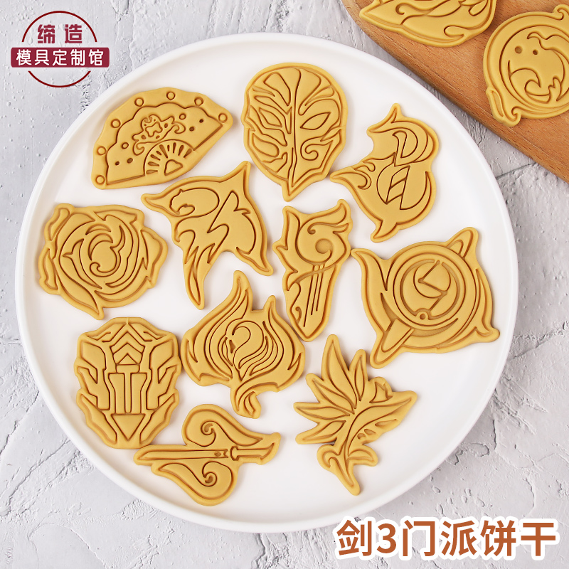 剑网三门派饼干模具黄鸡大笑游戏
