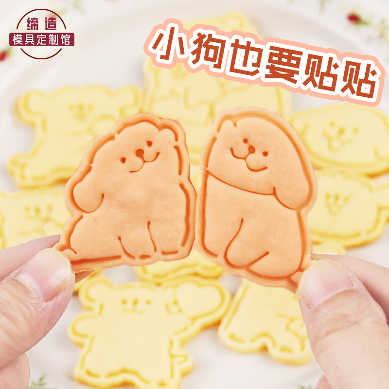 网红线条小狗马尔济斯饼干模具