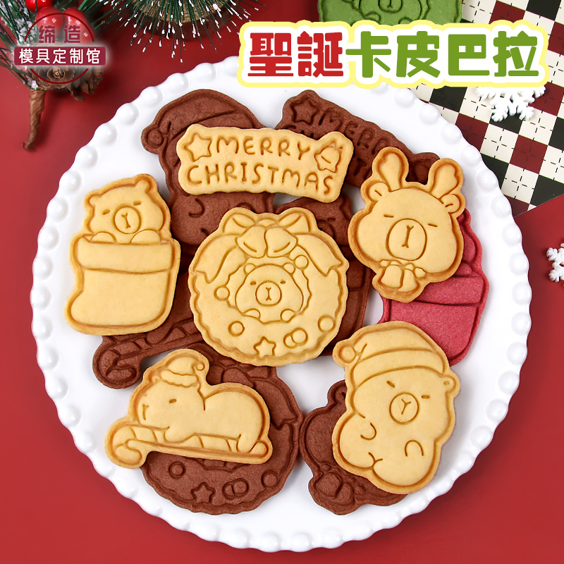 圣诞节卡皮巴拉水豚卡通饼干模具