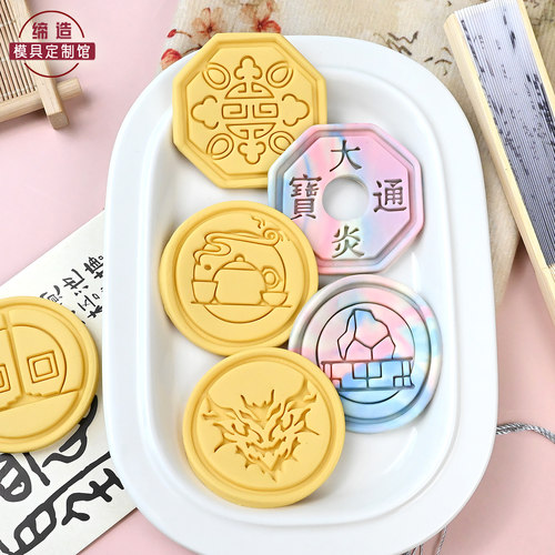 大炎通宝卡通饼干模具