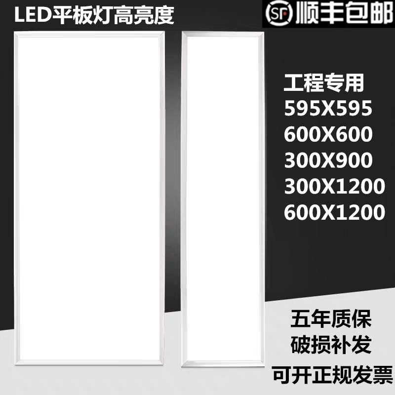 集成吊顶900X300X1200LED平板灯30X120矿棉板石膏板吸顶600X1200