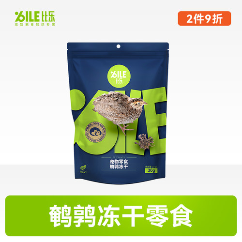比乐猫零食增肥发腮冻干狗狗零食