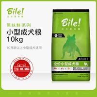 乐 低 Thức ăn cho chó trưởng thành Teddy Bomei VIP chó trưởng thành nhỏ thức ăn tự nhiên nói chung 10kg thức ăn cho chó - Chó Staples bán thức ăn cho chó