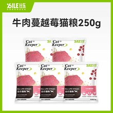 （天猫U先）比乐猫粮成猫三文鱼美毛护肠奶糕猫粮试吃装250g