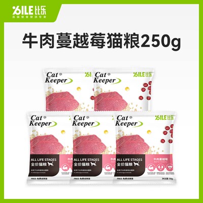 比乐鸡肉三文鱼美毛通用250g猫粮