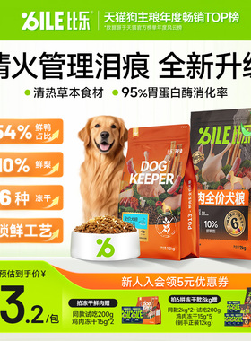 比乐狗粮鸭肉梨全价犬粮泰迪比熊金毛大型小型幼犬成犬犬粮12kg