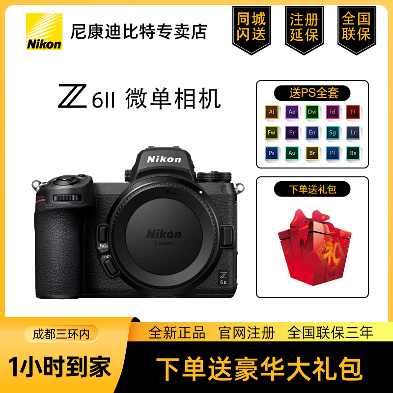 Nikon/尼康Z6II 二代Z6 2代 全画幅微单相机 单机 24-70套机 防抖怎么看?