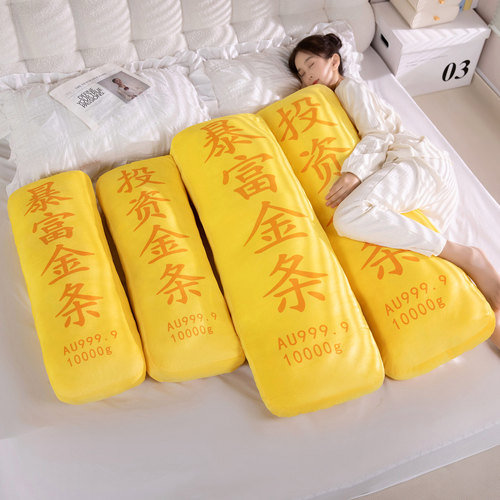创意暴富金条玩偶抱枕长条枕头