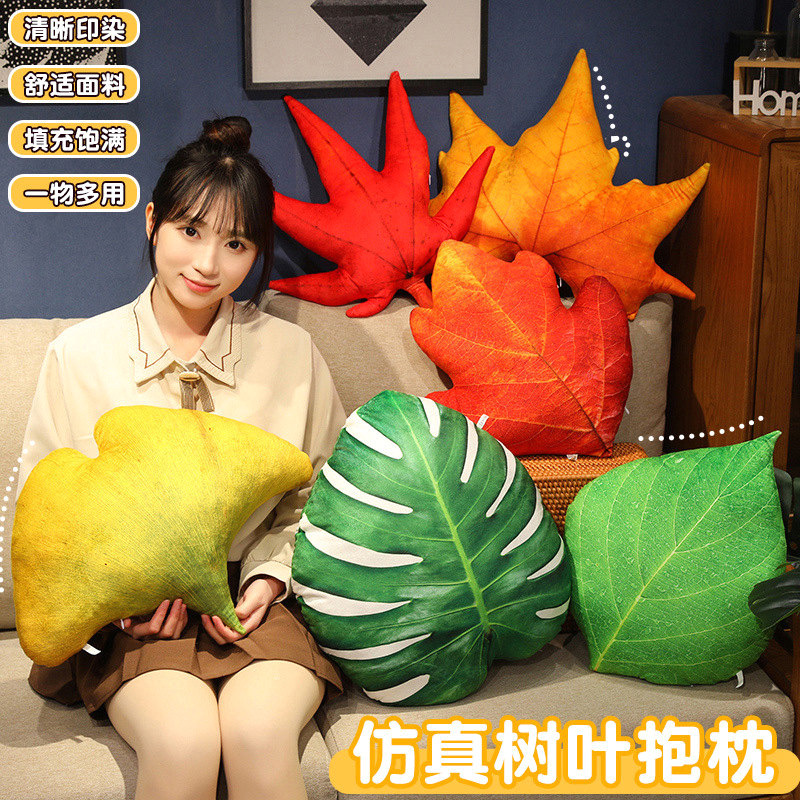 仿真树叶抱枕靠垫枫叶梧桐树叶