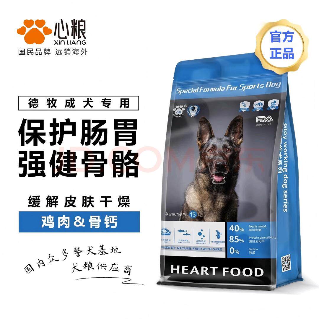 心粮德牧狗粮成犬专用幼犬警犬中狗全价膨化粮