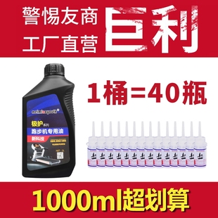 跑步机润滑油通用硅油跑带专用机油健身器材保养油适用于亿健舒华