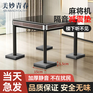 麻将机消音隔音脚垫子麻将桌橡胶片静音神器家用楼层保护地板减震