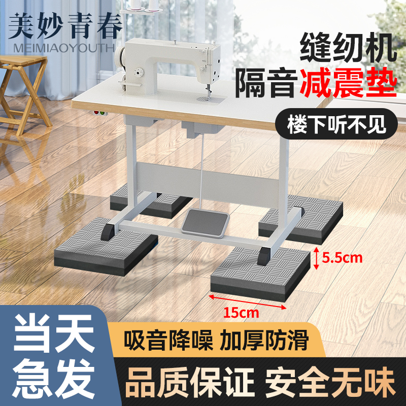 美妙青春隔音静音垫子环保无味