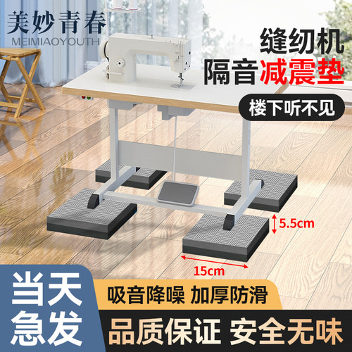 美妙青春隔音静音垫子环保无味