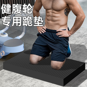 平衡软踏健腹轮专用垫子训练健身平板支撑海绵跪垫防滑运动瑜伽垫