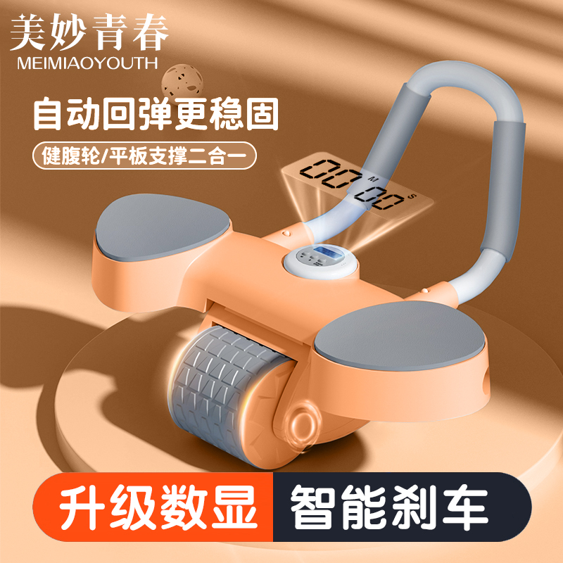 自动回弹健腹轮初学者瘦腹部