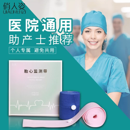 Монитор, эластичный длинный ремень, 2 шт