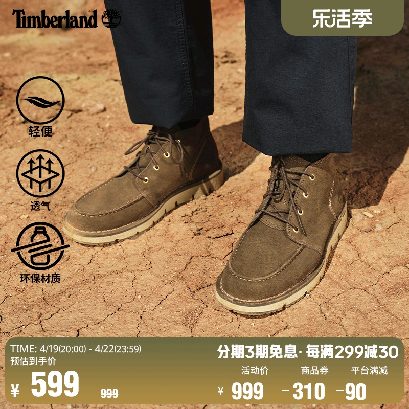 TIMBERLAND/添柏岚TBL