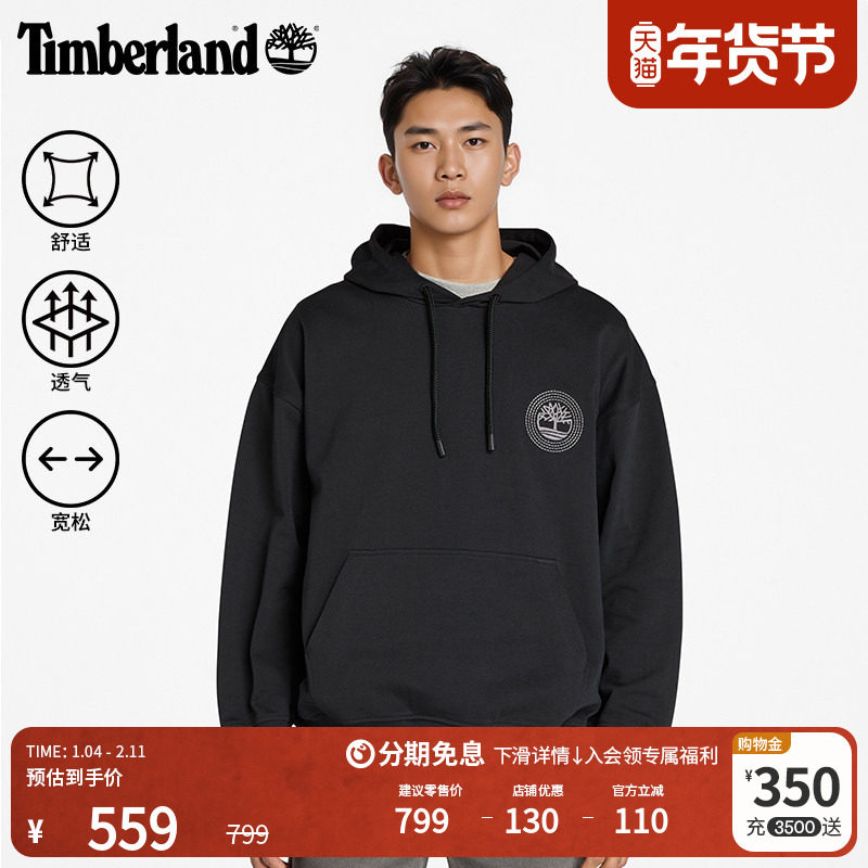 Timberland添柏岚官方男款连帽卫衣秋冬户外透气毛圈布宽松|A6N9K,男装,卫衣,淘宝优惠券,粉丝福利购,淘宝优惠卷