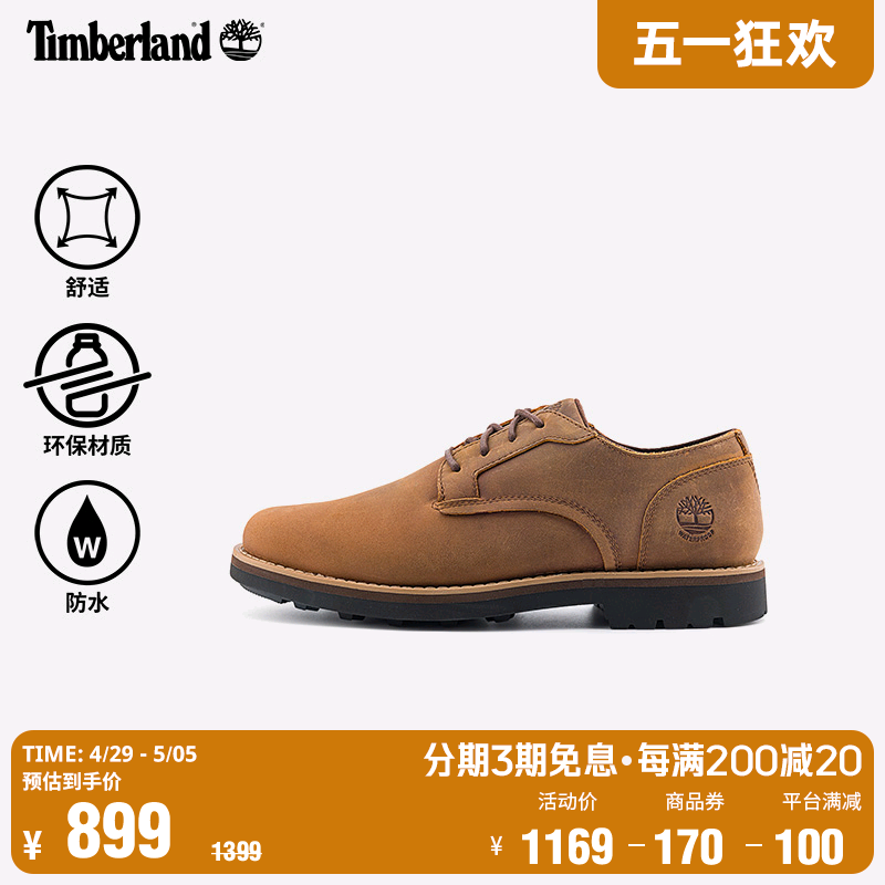 Timberland添柏岚踢不烂官方男鞋春季新款皮鞋商务通勤防水|A5V11 流行男鞋 休闲皮鞋 原图主图