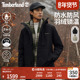 Timberland添柏岚官方男女防水三合一外套冬季 保暖羽绒内胆 0YH6M