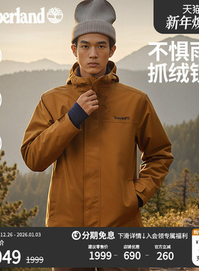 Timberland添柏岚男女装防水三合一防水外套冬保暖抓绒内胆|A41S1